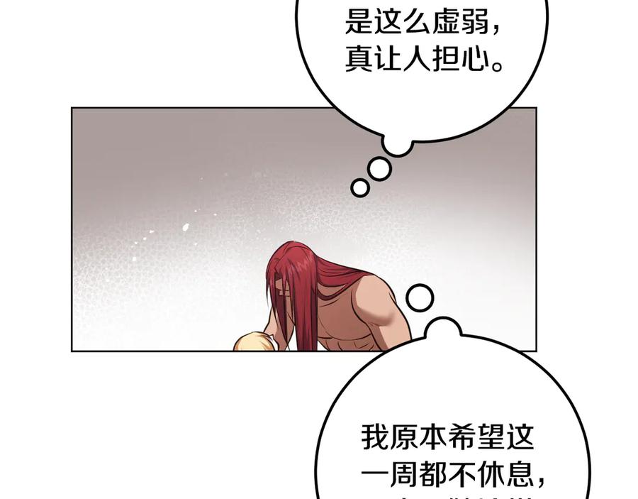 冒牌圣女等待离场 第77话 爱是克制 第40页