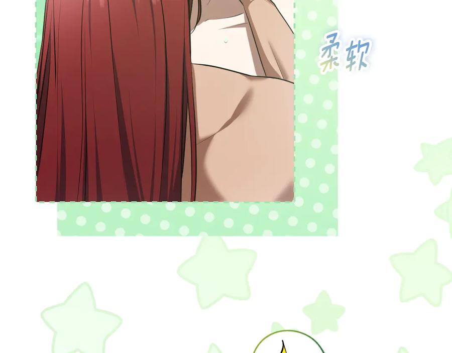 冒牌圣女等待离场 第77话 爱是克制 第59页