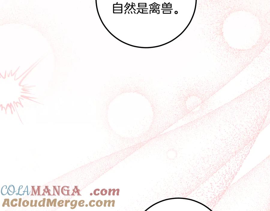 冒牌圣女等待离场 第77话 爱是克制 第25页