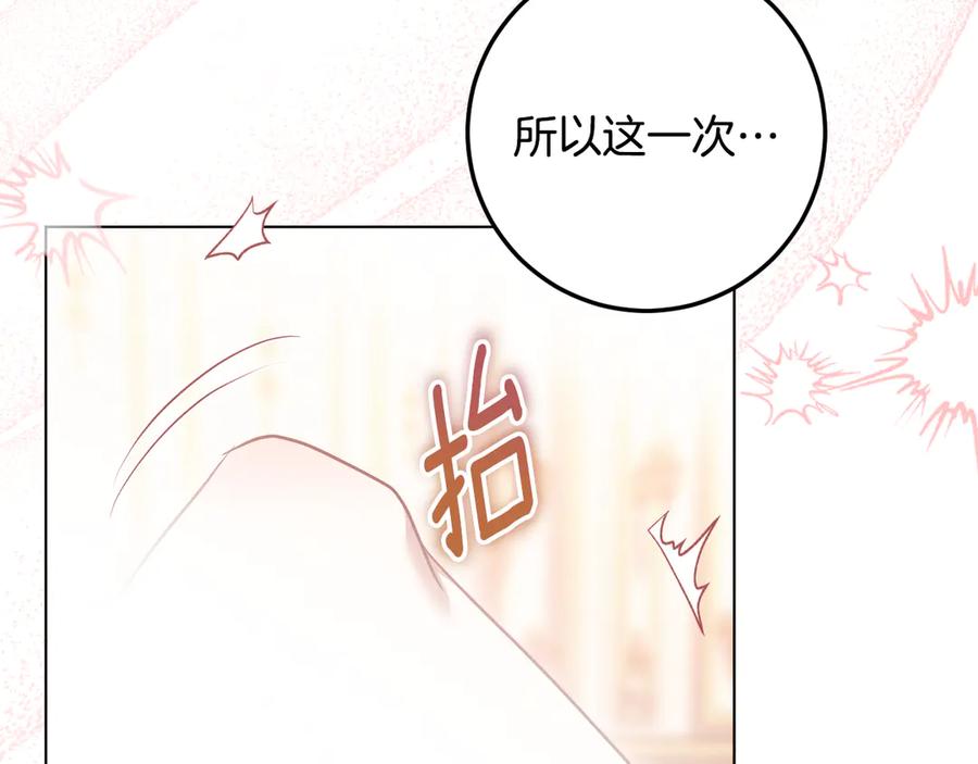 冒牌圣女等待离场 第77话 爱是克制 第26页