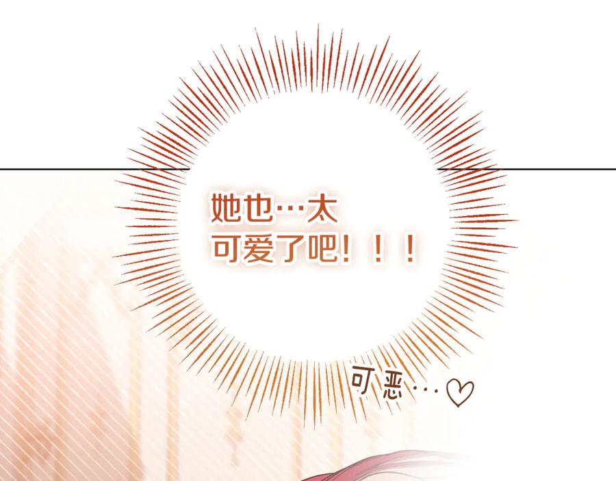 冒牌圣女等待离场 第77话 爱是克制 第38页