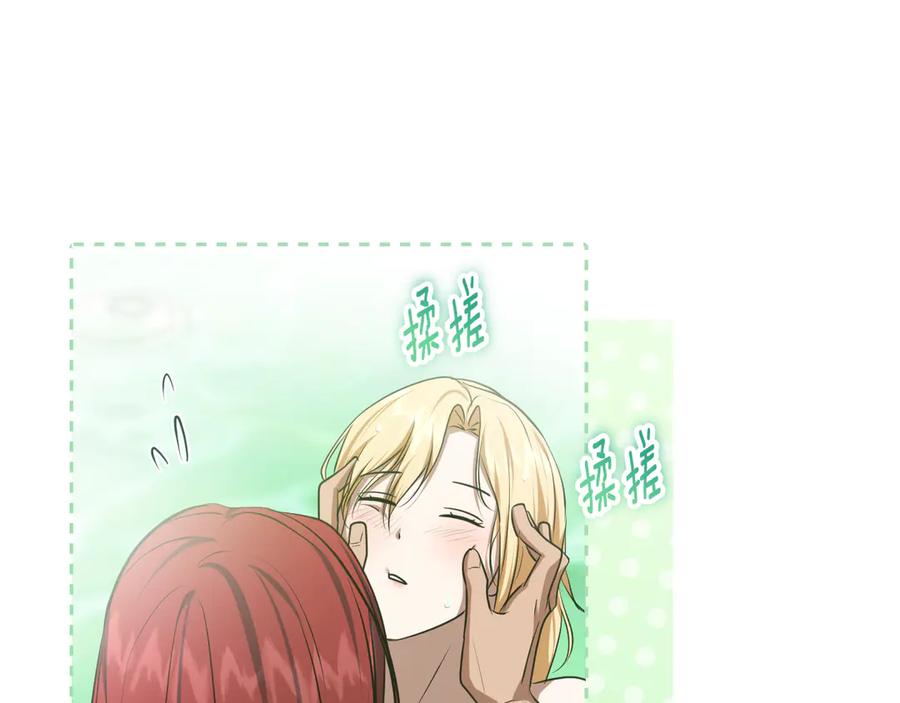 冒牌圣女等待离场 第77话 爱是克制 第58页