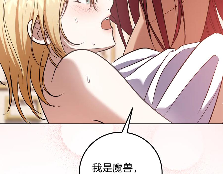 冒牌圣女等待离场 第77话 爱是克制 第24页