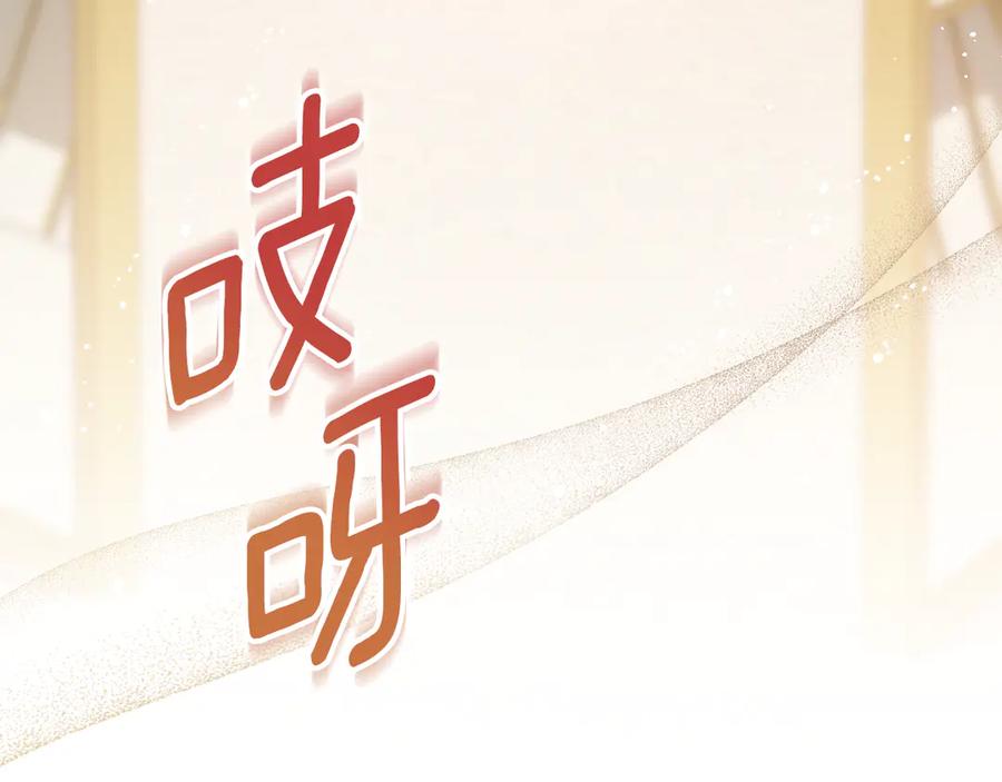 冒牌圣女等待离场 第77话 爱是克制 第46页
