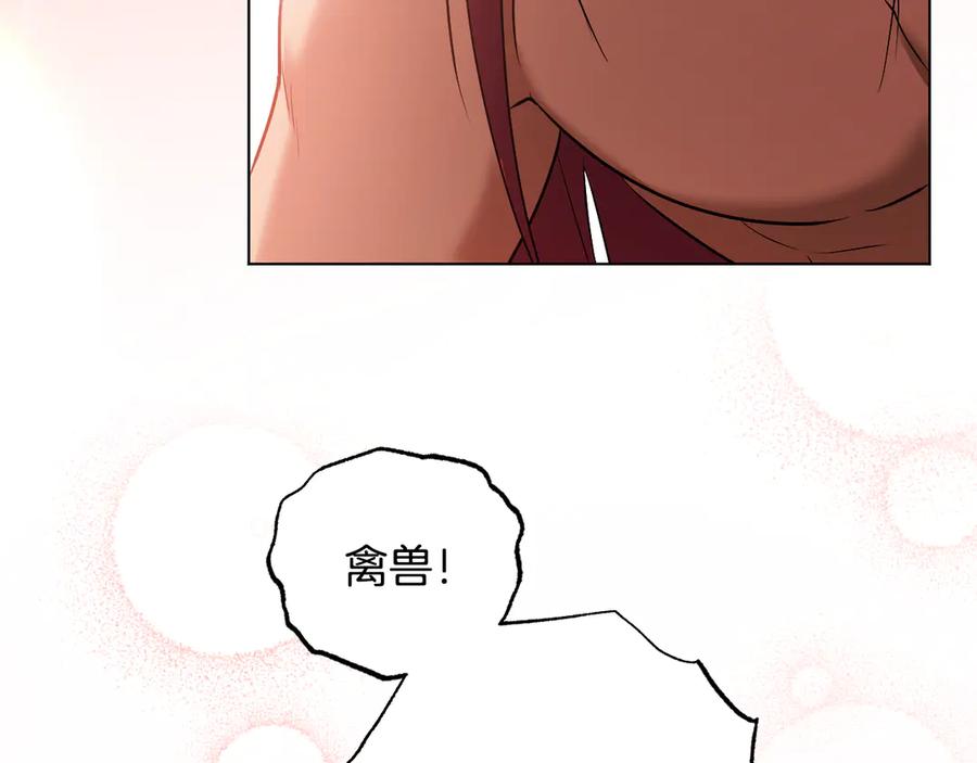 冒牌圣女等待离场 第77话 爱是克制 第22页
