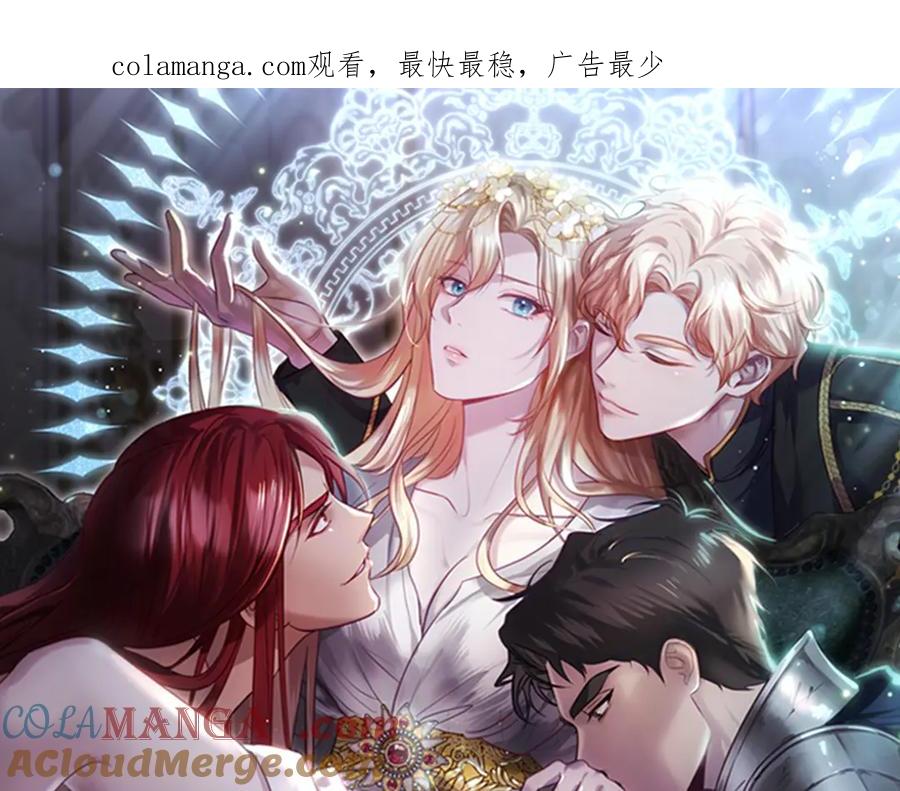 冒牌圣女等待离场 第77话 爱是克制 第1页