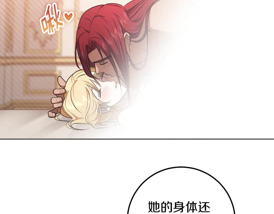 冒牌圣女等待离场 第77话 爱是克制 第39页