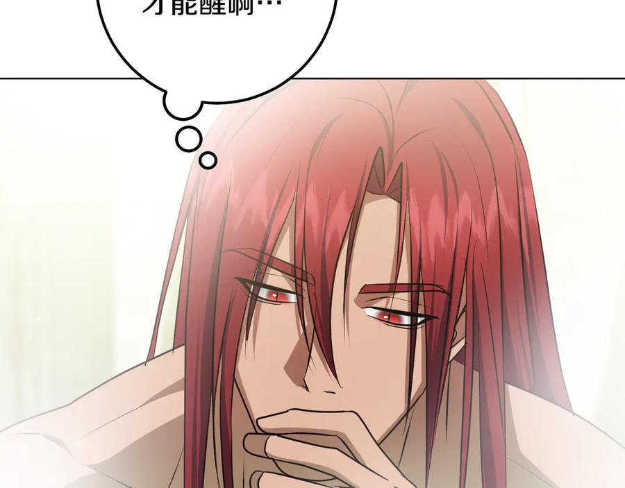 冒牌圣女等待离场 第77话 爱是克制 第56页