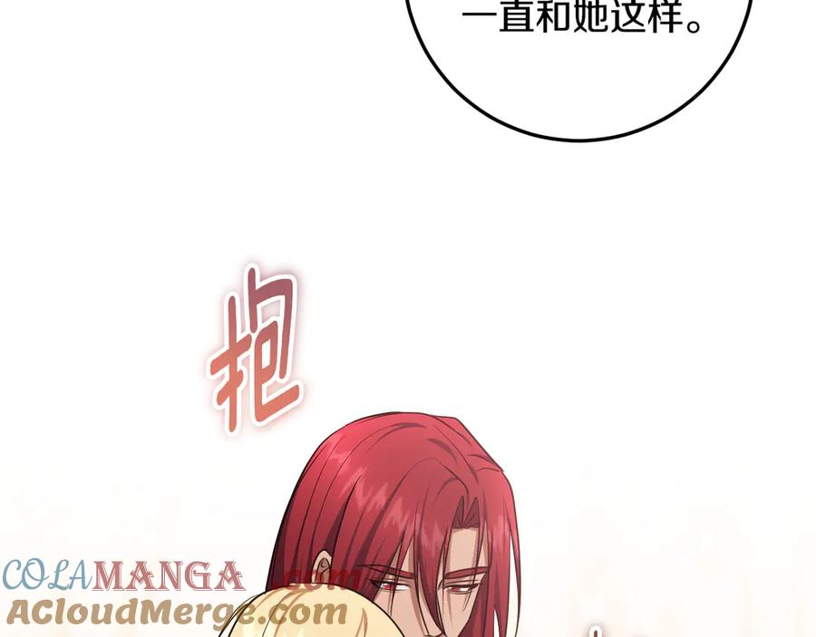 冒牌圣女等待离场 第77话 爱是克制 第41页