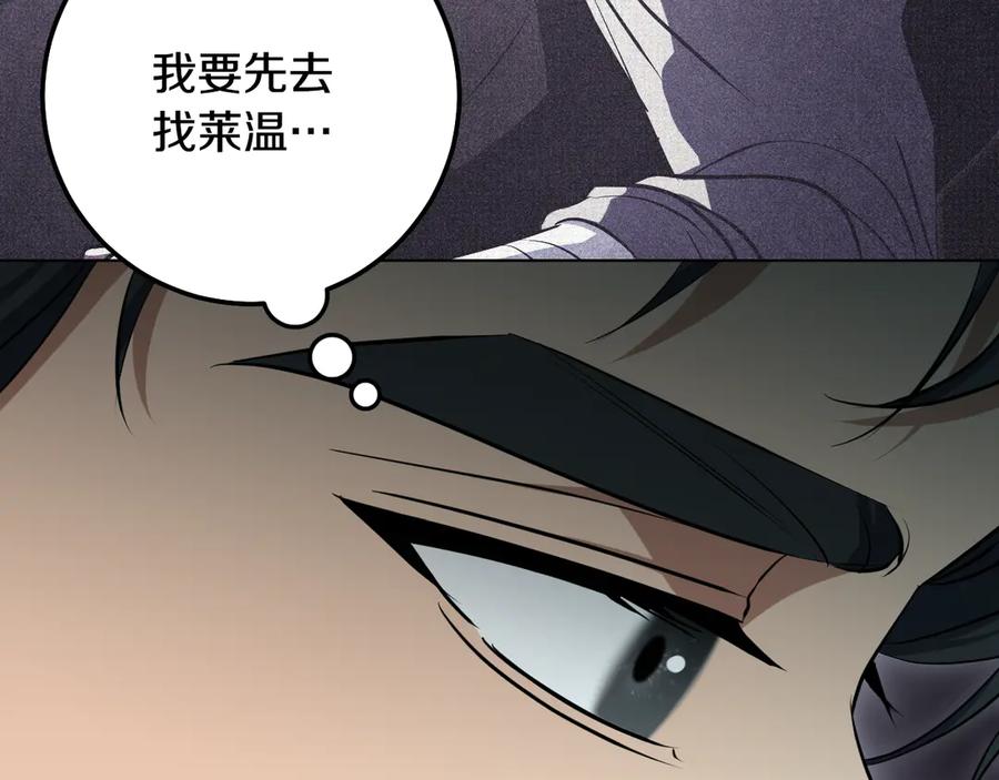 冒牌圣女等待离场 第78话 敌退我进 第52页