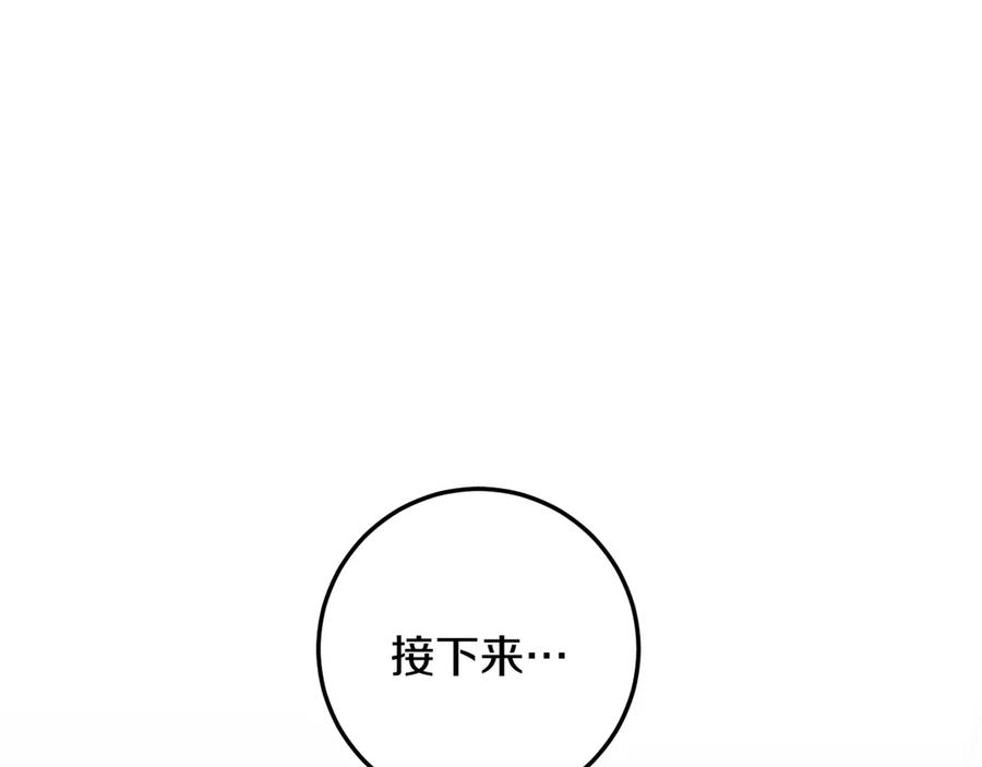 冒牌圣女等待离场 第78话 敌退我进 第46页
