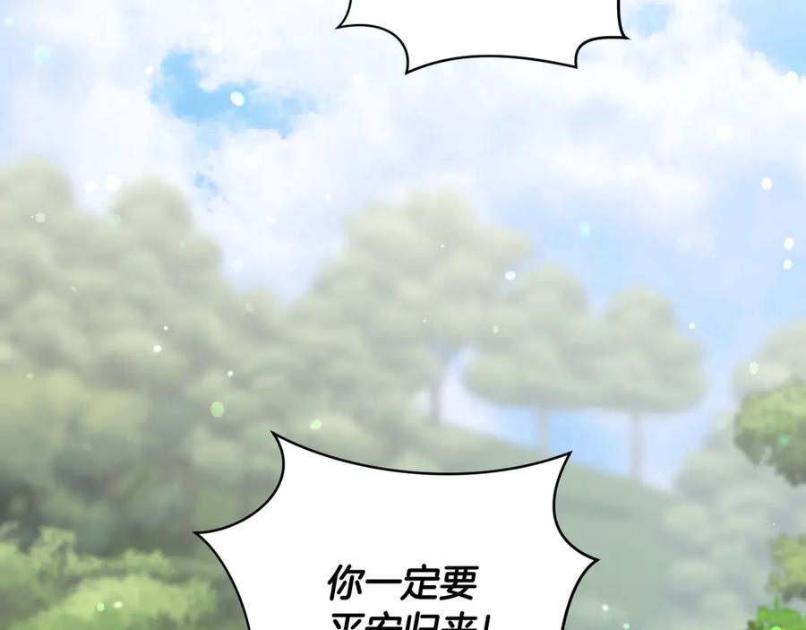 冒牌圣女等待离场 第78话 敌退我进 第30页