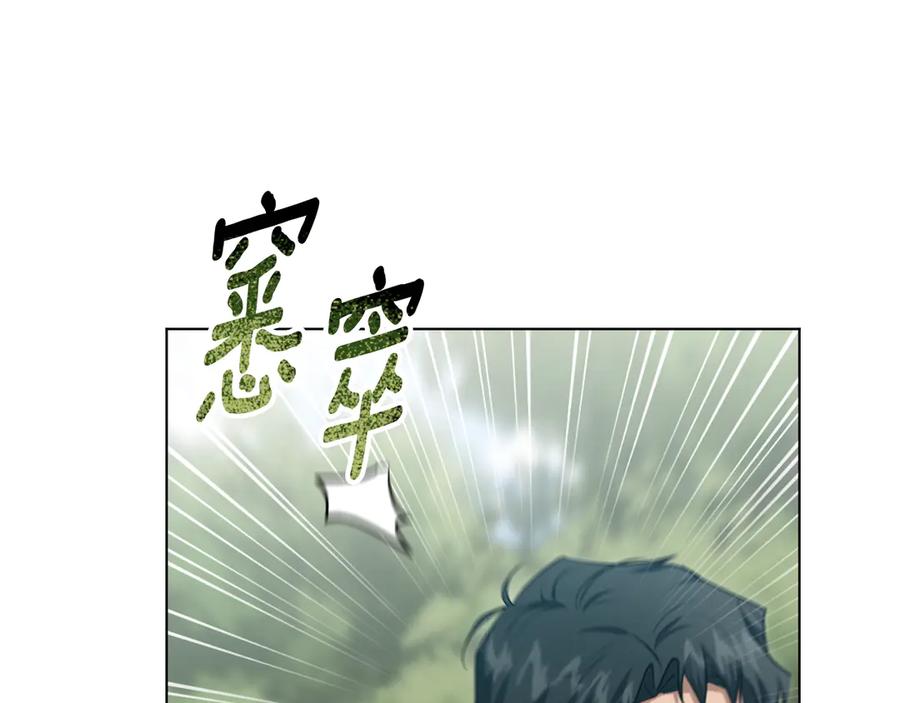 冒牌圣女等待离场 第78话 敌退我进 第54页
