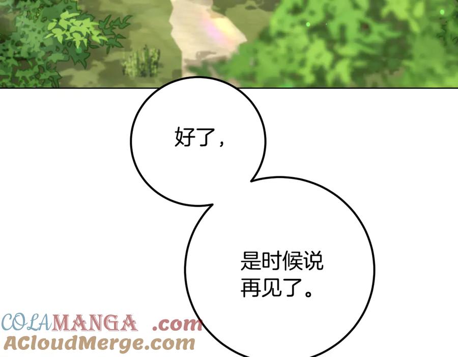 冒牌圣女等待离场 第78话 敌退我进 第21页