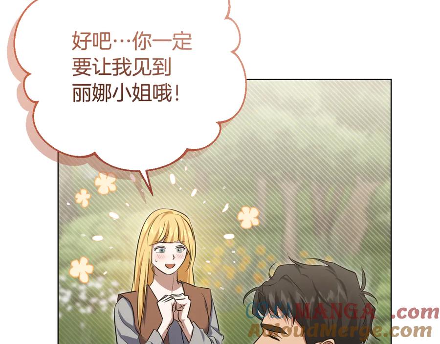 冒牌圣女等待离场 第78话 敌退我进 第17页