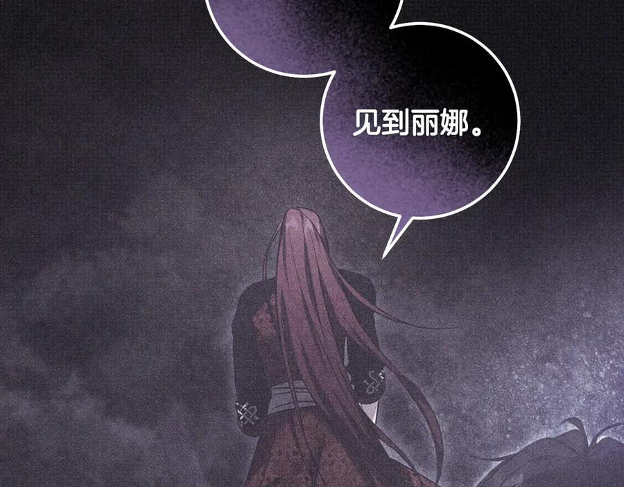 冒牌圣女等待离场 第78话 敌退我进 第50页