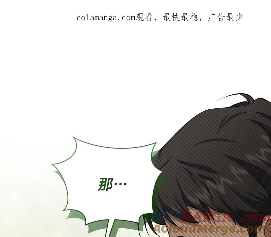 冒牌圣女等待离场 第78话 敌退我进 第1页