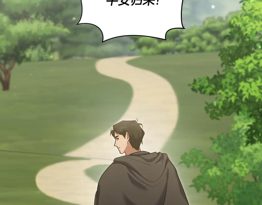 冒牌圣女等待离场 第78话 敌退我进 第31页