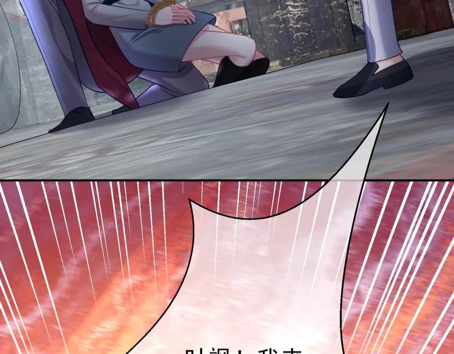 《天降萌宝：霍爷请签收》第8话：霸总救妻 第99页