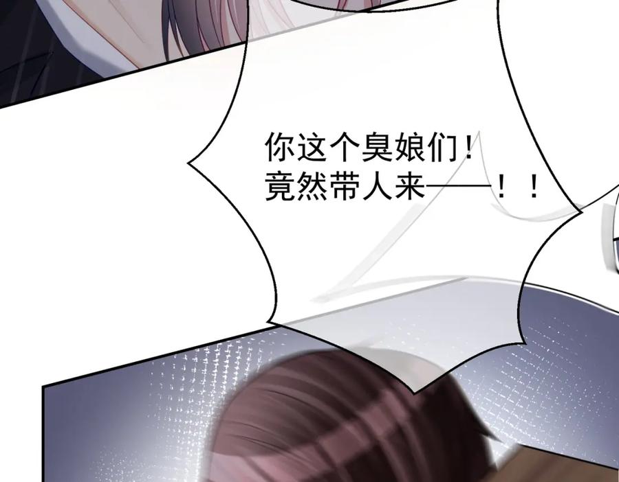 《天降萌宝：霍爷请签收》第8话：霸总救妻 第103页