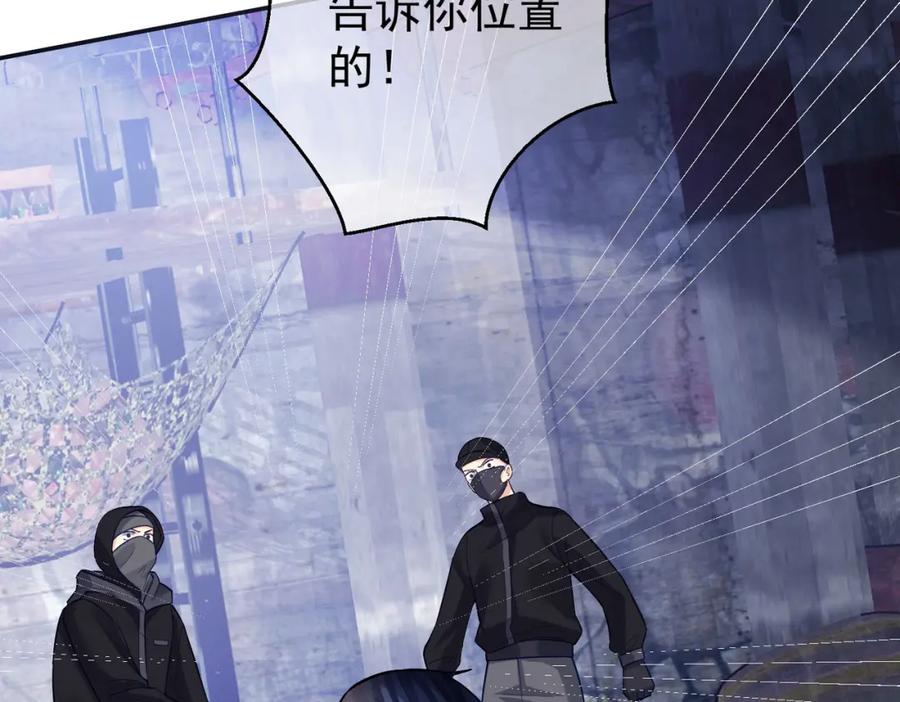 《天降萌宝：霍爷请签收》第8话：霸总救妻 第80页
