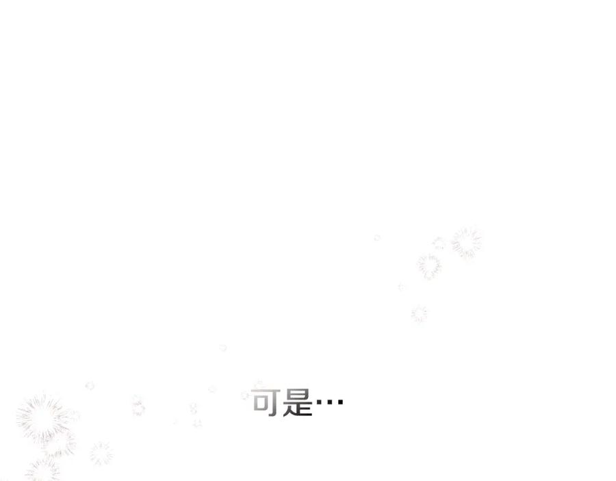 冒牌圣女等待离场 第7话 谣言四起 第158页