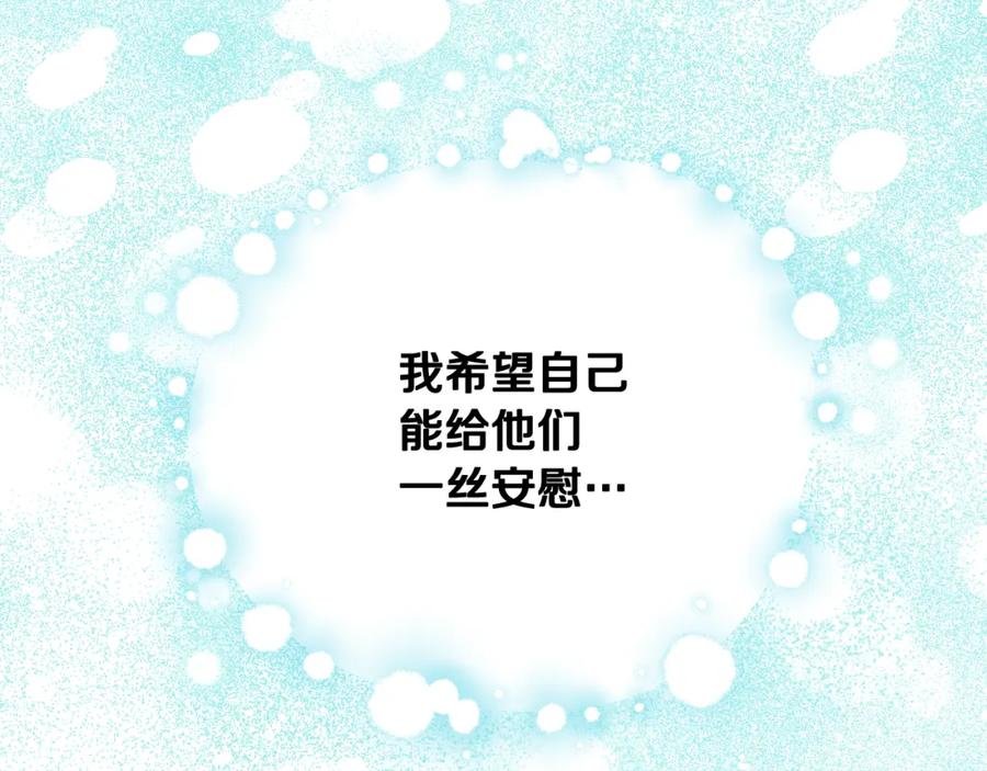 冒牌圣女等待离场 第7话 谣言四起 第66页
