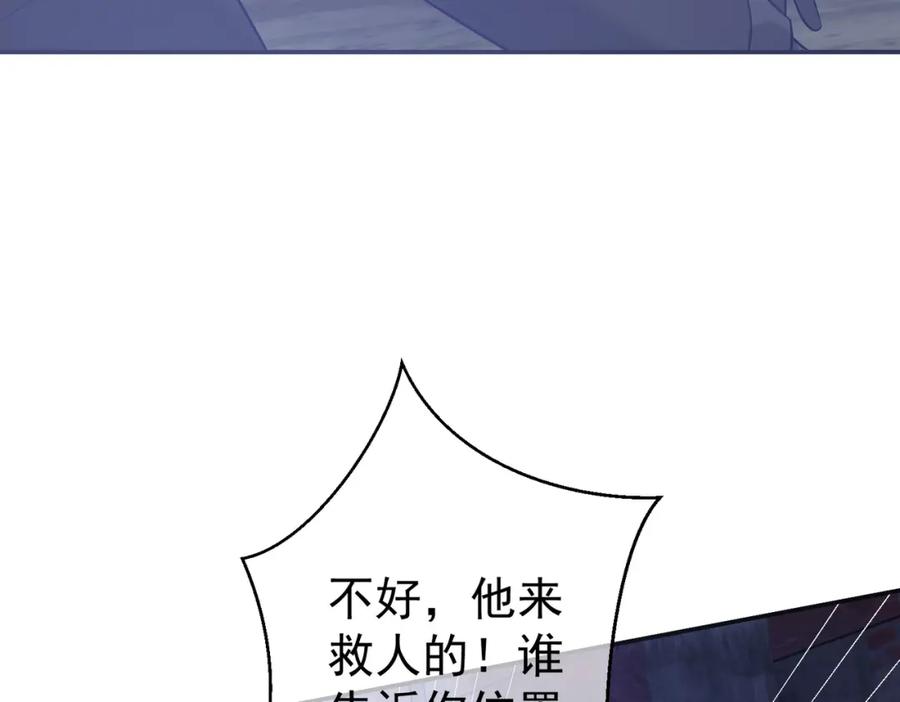 《天降萌宝：霍爷请签收》第8话：霸总救妻 第79页