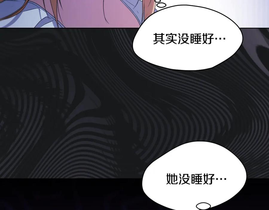 冒牌圣女等待离场 第7话 谣言四起 第34页