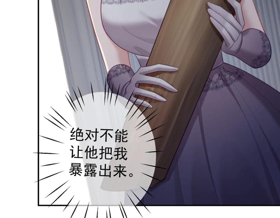 《天降萌宝：霍爷请签收》第8话：霸总救妻 第96页