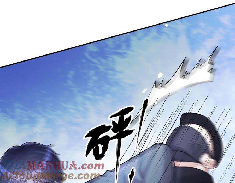 《天降萌宝：霍爷请签收》第8话：霸总救妻 第85页