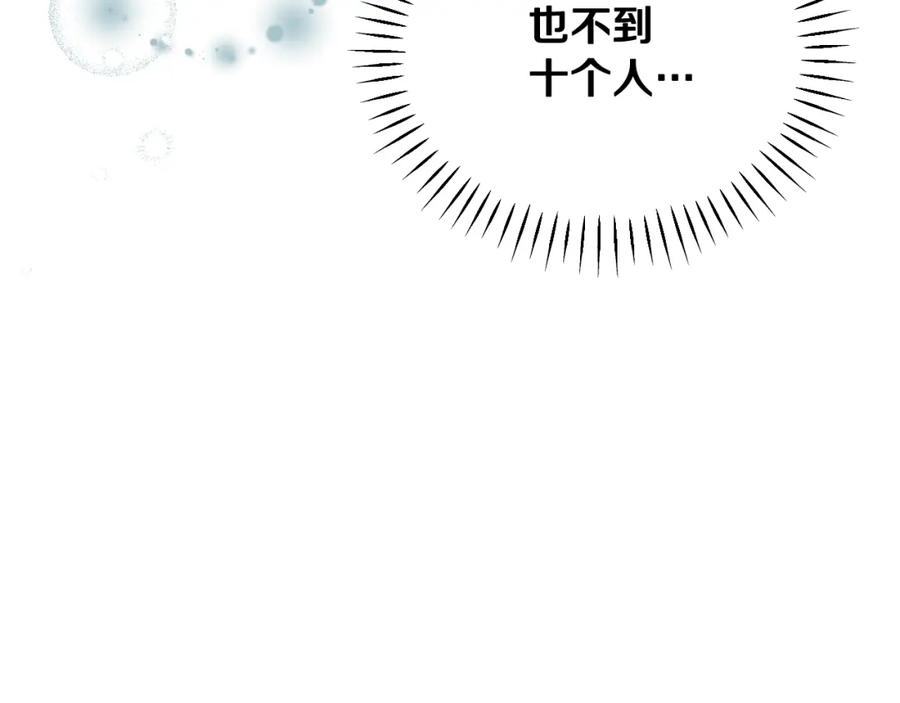 冒牌圣女等待离场 第7话 谣言四起 第46页