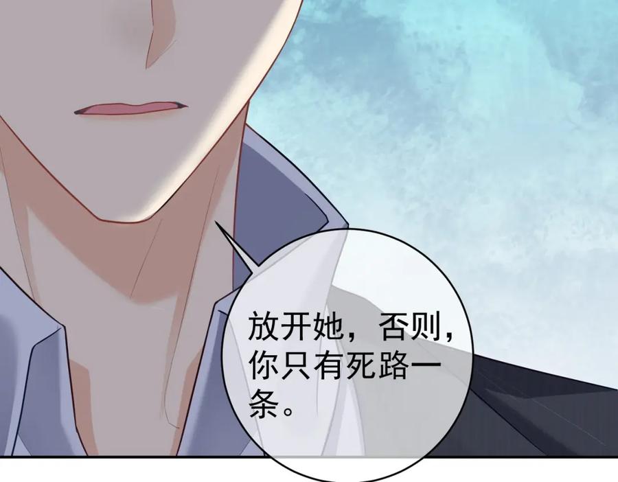 《天降萌宝：霍爷请签收》第8话：霸总救妻 第91页
