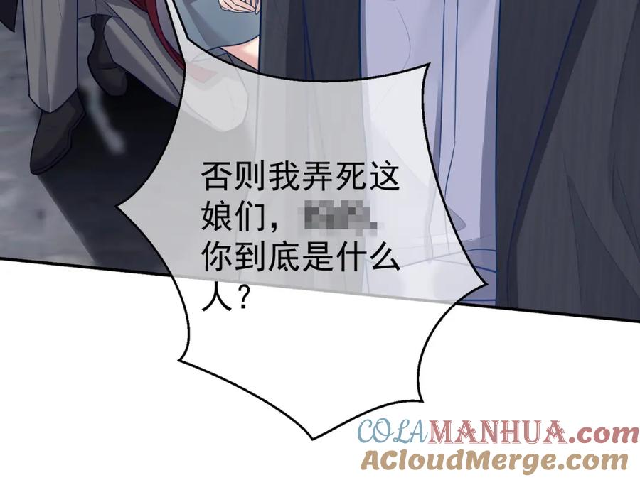 《天降萌宝：霍爷请签收》第8话：霸总救妻 第89页