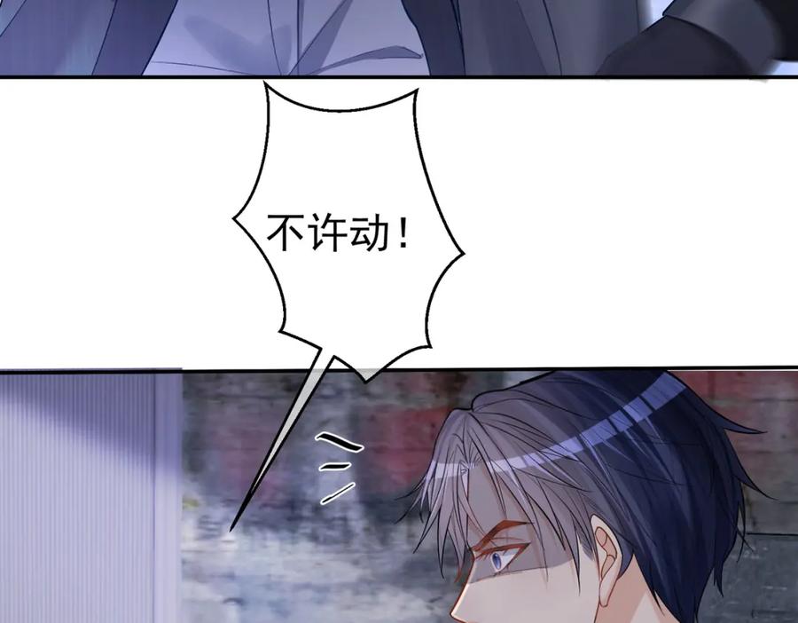 《天降萌宝：霍爷请签收》第8话：霸总救妻 第87页