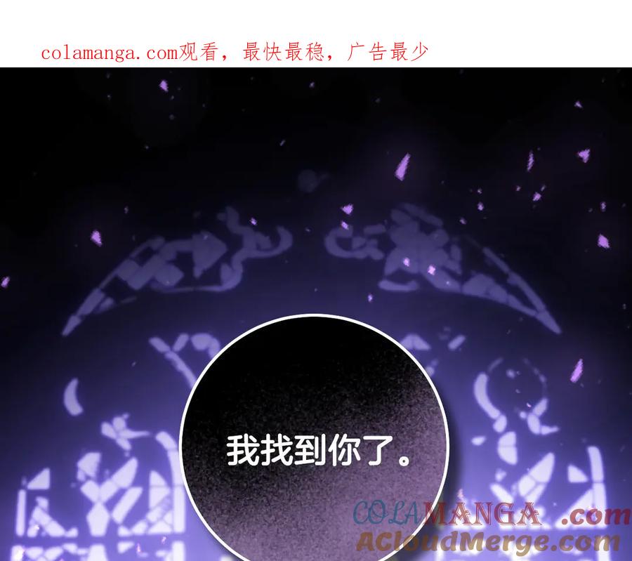 冒牌圣女等待离场 第80话 终于求婚 第1页