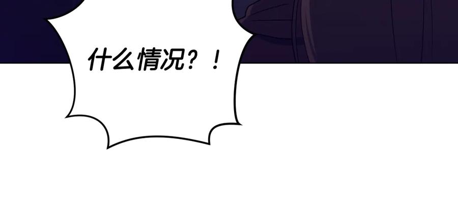 冒牌圣女等待离场 第80话 终于求婚 第11页