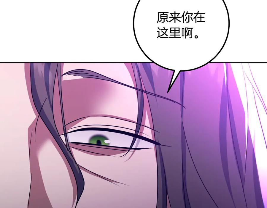 冒牌圣女等待离场 第80话 终于求婚 第6页