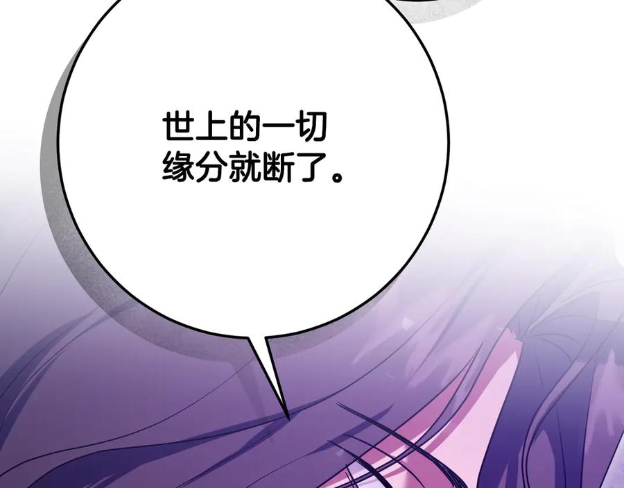 冒牌圣女等待离场 第80话 终于求婚 第20页