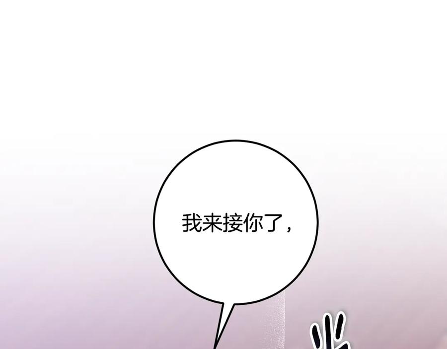 冒牌圣女等待离场 第80话 终于求婚 第12页