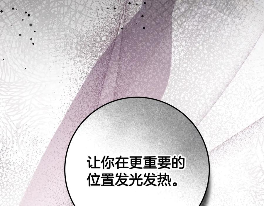 冒牌圣女等待离场 第80话 终于求婚 第32页