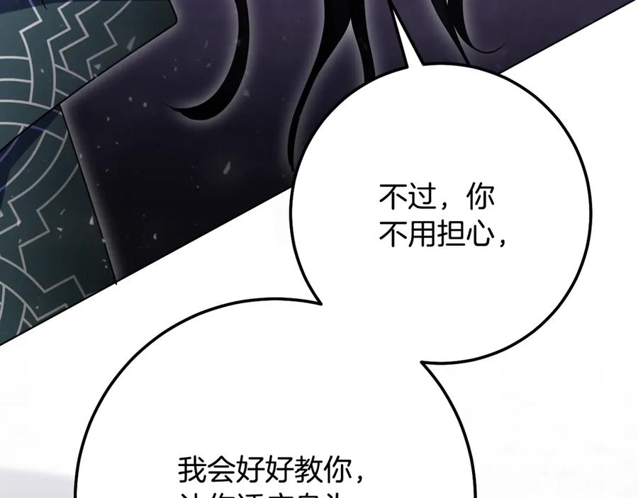 冒牌圣女等待离场 第80话 终于求婚 第22页