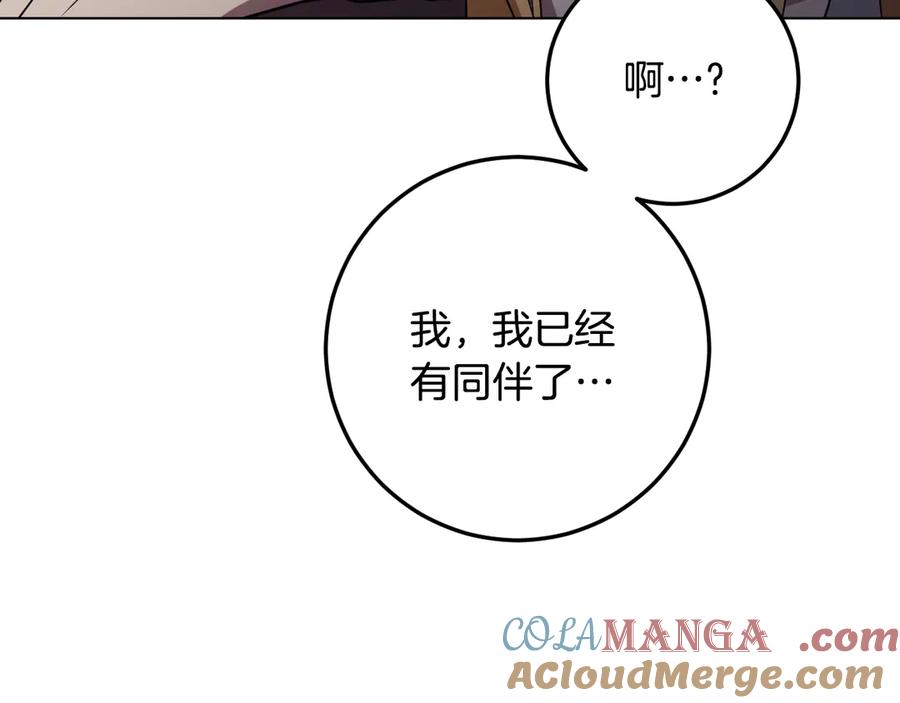 冒牌圣女等待离场 第80话 终于求婚 第17页