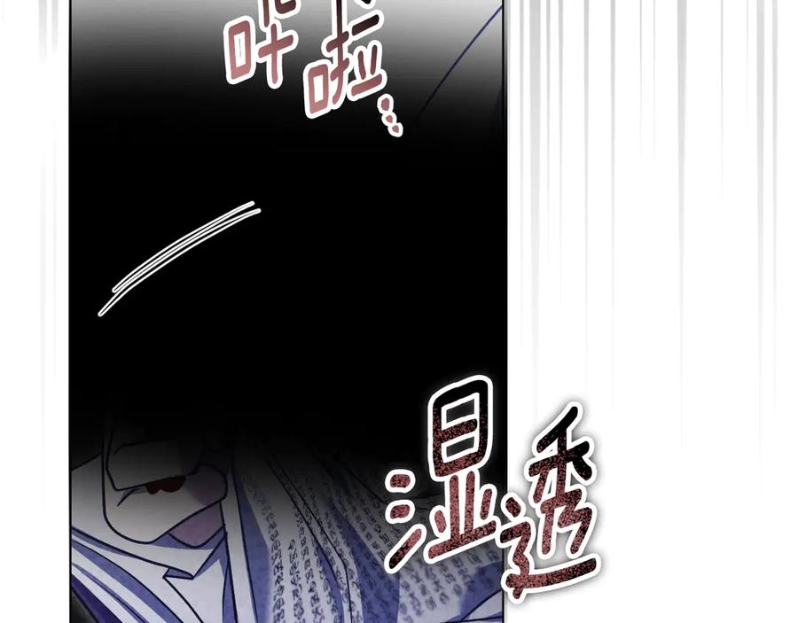 冒牌圣女等待离场 第81话 强行上位 第7页