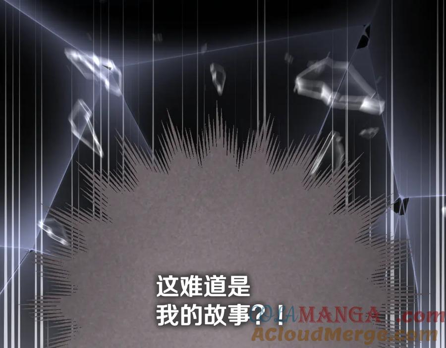 冒牌圣女等待离场 第81话 强行上位 第5页