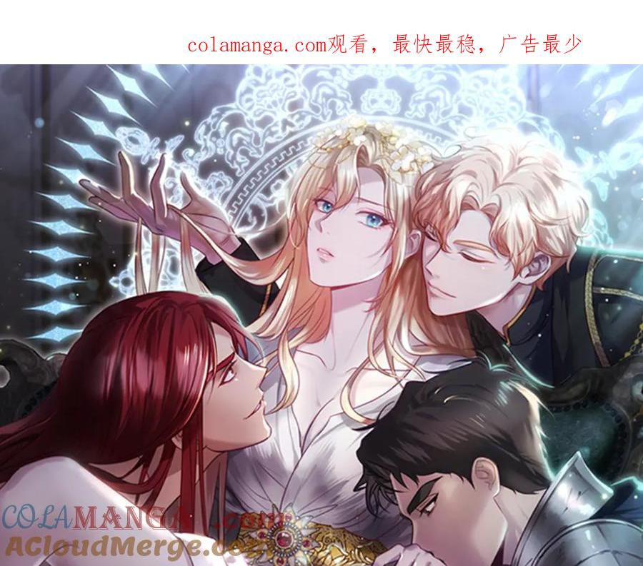 冒牌圣女等待离场 第83话 最后一个愿望 第1页