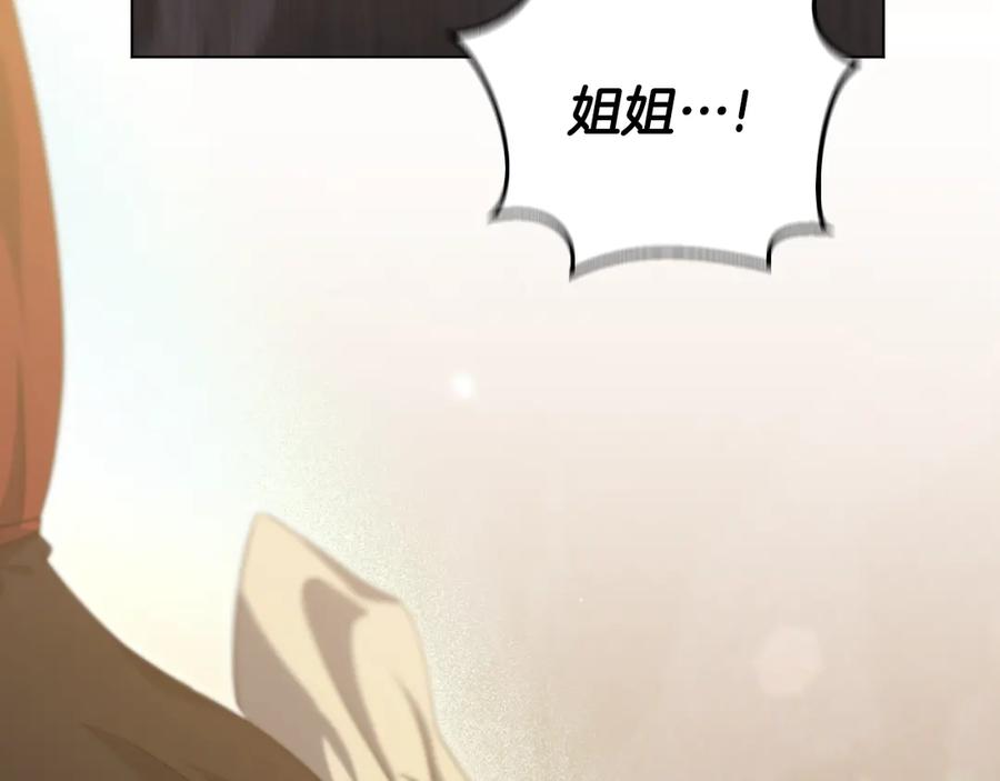 冒牌圣女等待离场 第87话 绝处逢生 第22页