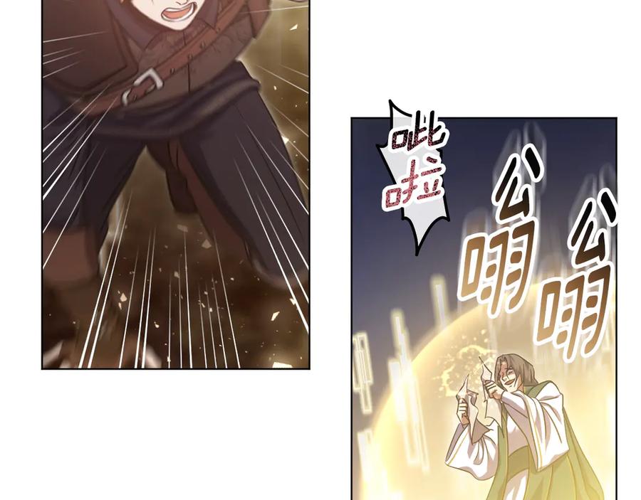 冒牌圣女等待离场 第87话 绝处逢生 第14页