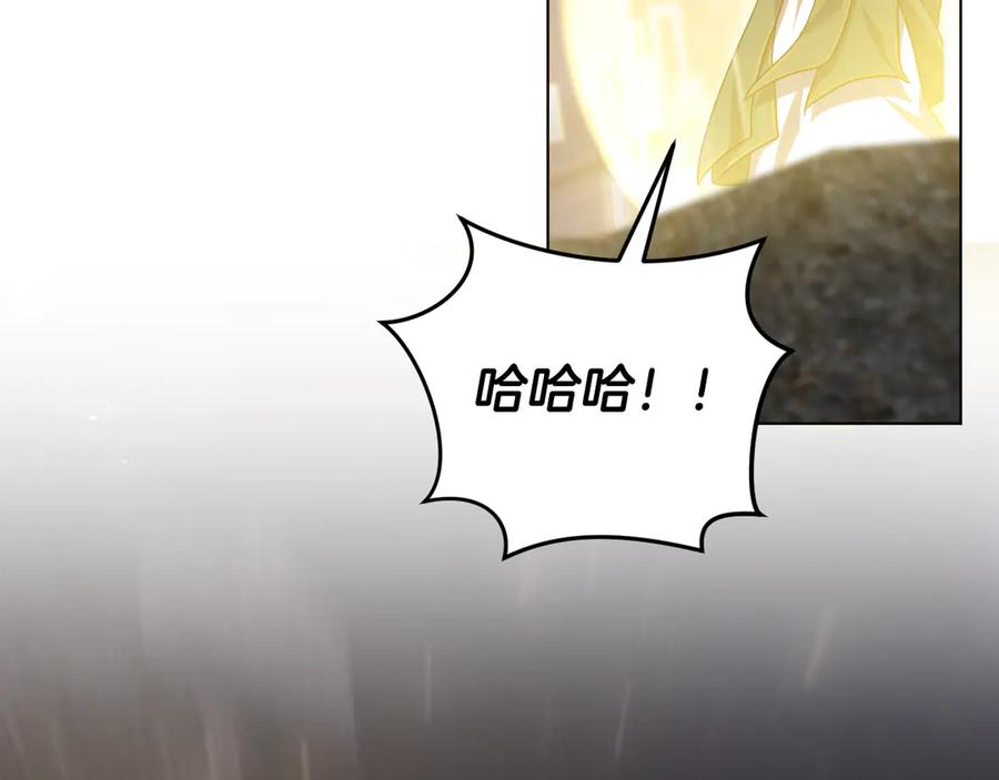 冒牌圣女等待离场 第87话 绝处逢生 第15页