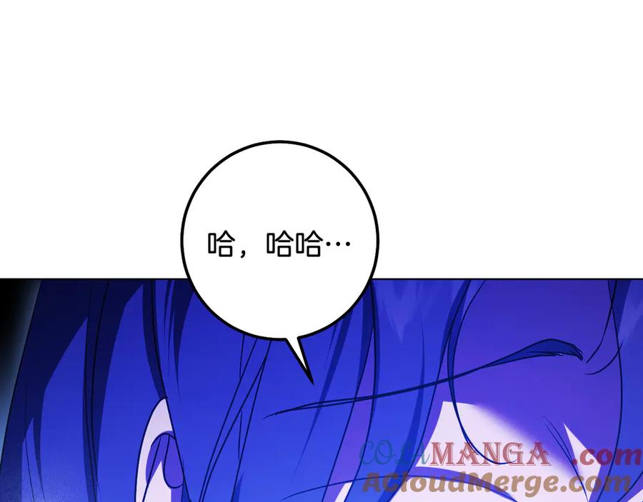 冒牌圣女等待离场 第88话 天道好轮回 第17页